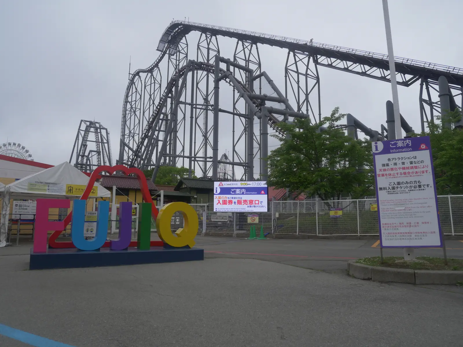 Fuji Q Highland